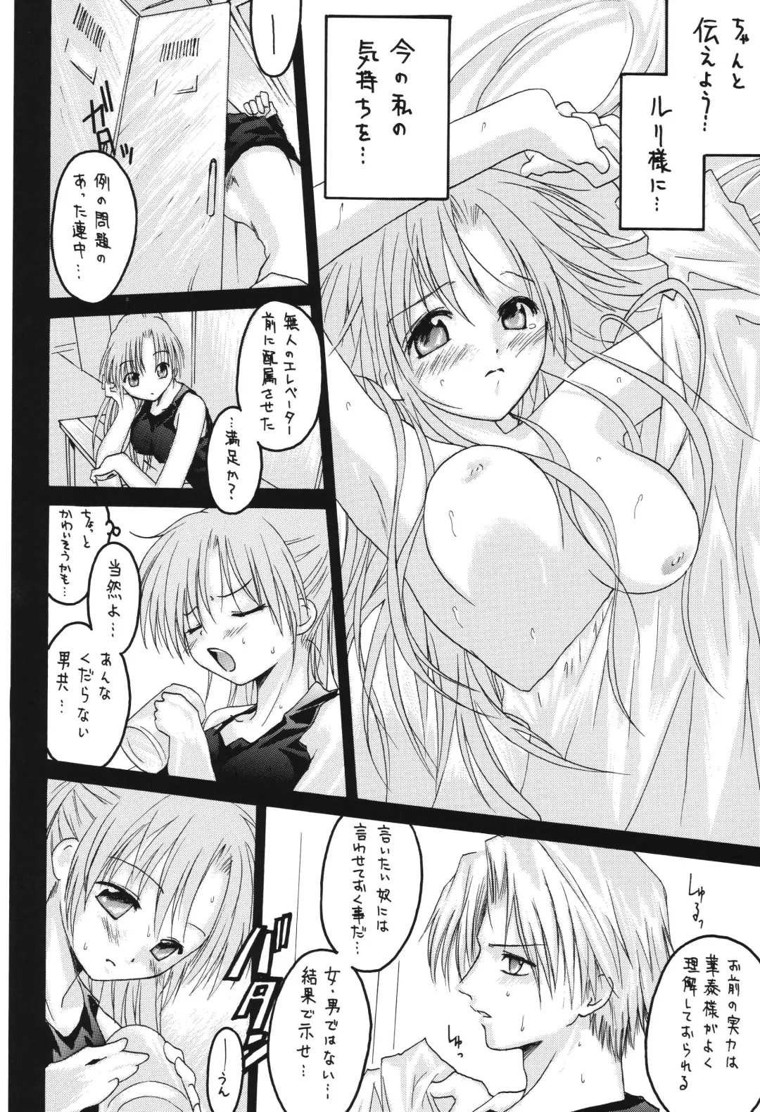 [Makoushi] Fuyu no Arashi ~Valhalla Dainishou~ Fhentai - Page 68