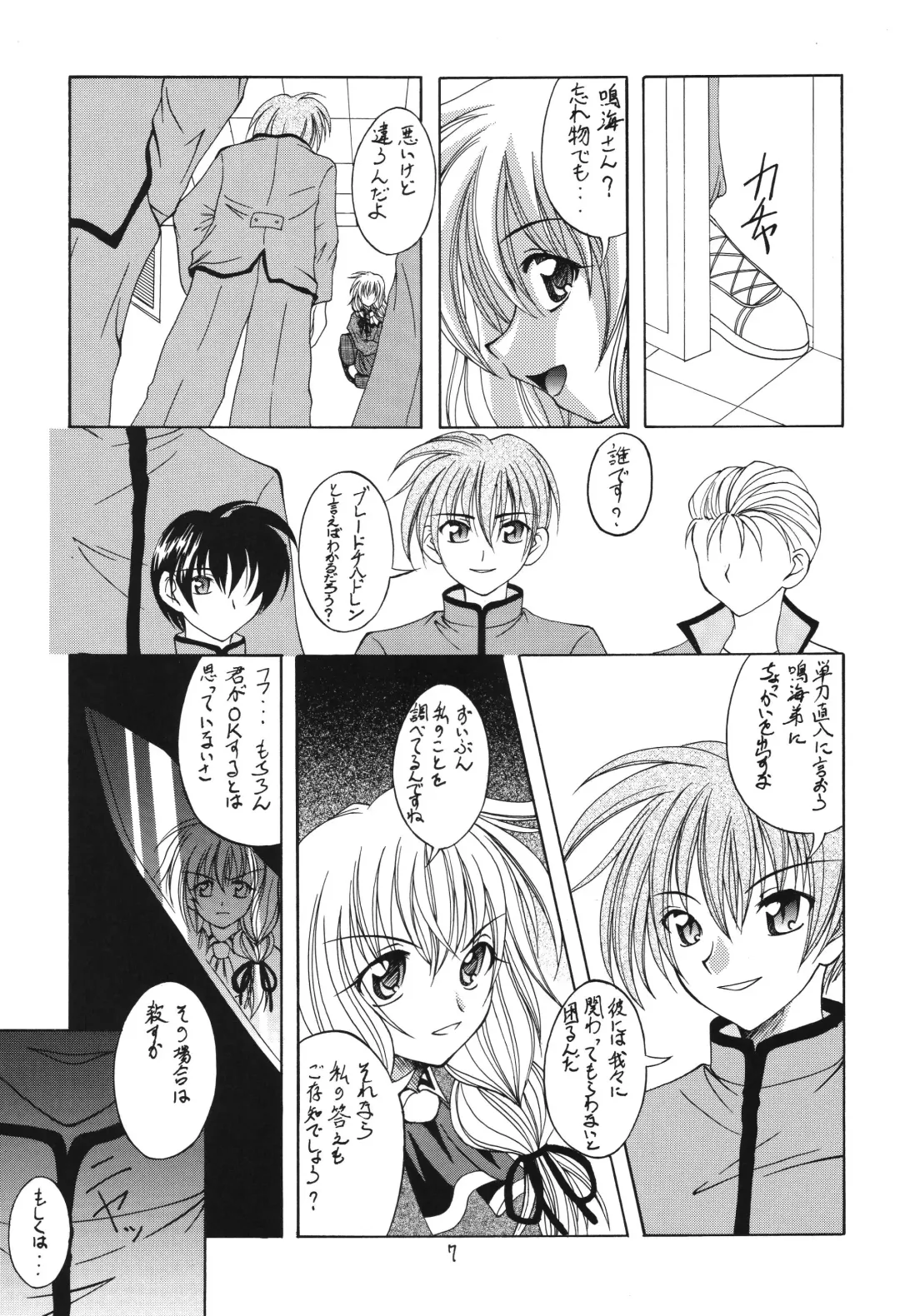 [Makoushi] Fuyu no Arashi ~Valhalla Dainishou~ Fhentai - Page 7