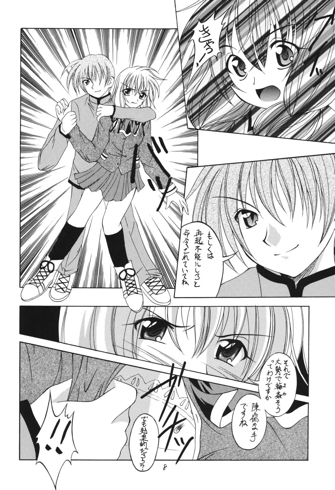 [Makoushi] Fuyu no Arashi ~Valhalla Dainishou~ Fhentai - Page 8