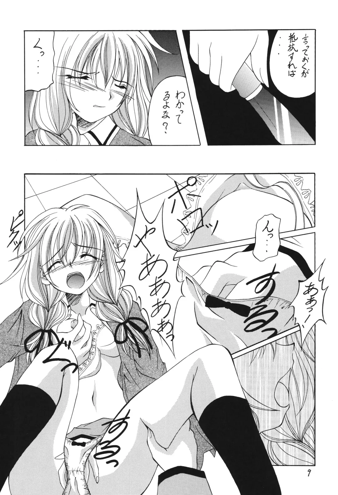 [Makoushi] Fuyu no Arashi ~Valhalla Dainishou~ Fhentai - Page 9
