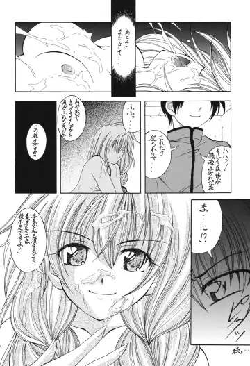 [Makoushi] Fuyu no Arashi ~Valhalla Dainishou~ Fhentai - Page 18
