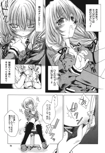 [Makoushi] Fuyu no Arashi ~Valhalla Dainishou~ Fhentai - Page 33