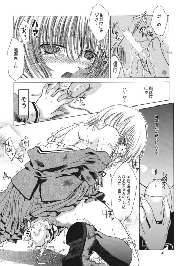 [Makoushi] Fuyu no Arashi ~Valhalla Dainishou~ Fhentai - Page 37