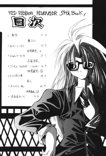 [Makoushi] Fuyu no Arashi ~Valhalla Dainishou~ Fhentai - Page 4