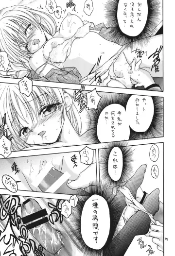 [Makoushi] Fuyu no Arashi ~Valhalla Dainishou~ Fhentai - Page 49
