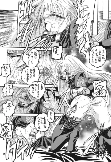 [Makoushi] Fuyu no Arashi ~Valhalla Dainishou~ Fhentai - Page 58