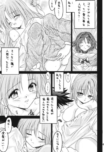 [Makoushi] Fuyu no Arashi ~Valhalla Dainishou~ Fhentai - Page 65