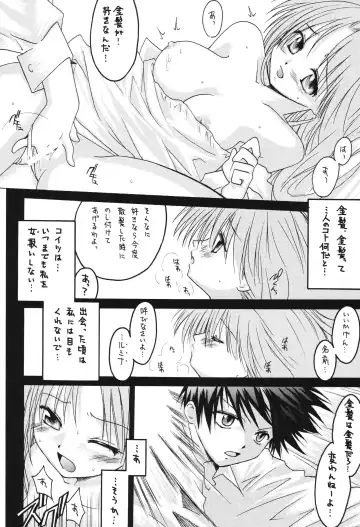 [Makoushi] Fuyu no Arashi ~Valhalla Dainishou~ Fhentai - Page 66