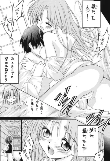 [Makoushi] Fuyu no Arashi ~Valhalla Dainishou~ Fhentai - Page 67