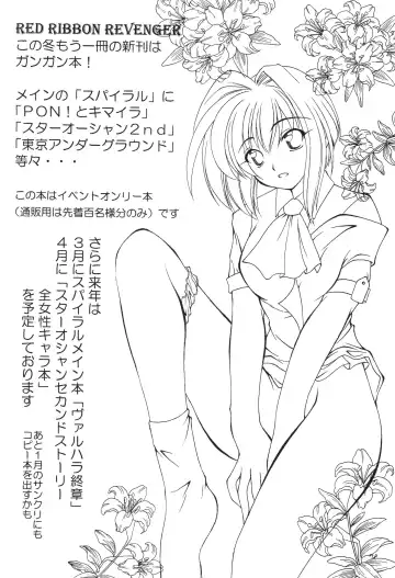 [Makoushi] Fuyu no Arashi ~Valhalla Dainishou~ Fhentai - Page 78