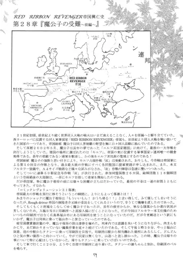 [Makoushi] Fuyu no Arashi ~Valhalla Dainishou~ Fhentai - Page 79