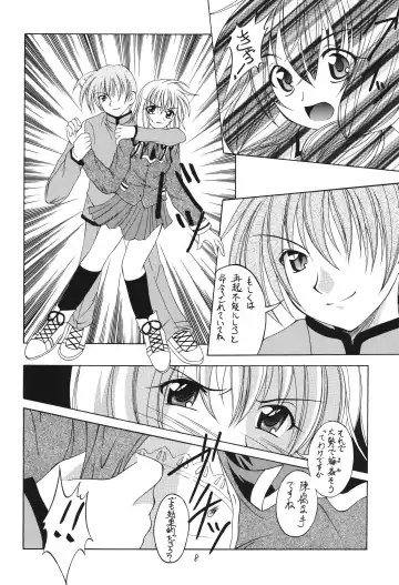 [Makoushi] Fuyu no Arashi ~Valhalla Dainishou~ Fhentai - Page 8