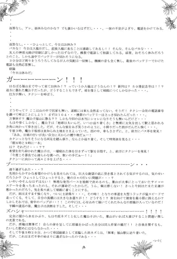 [Makoushi] Fuyu no Arashi ~Valhalla Dainishou~ Fhentai - Page 80