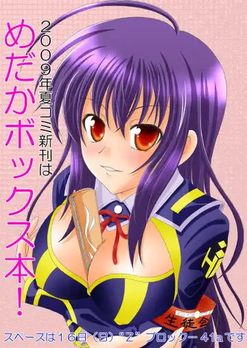 [Makoushi] Fuyu no Arashi ~Valhalla Dainishou~ Fhentai - Page 81