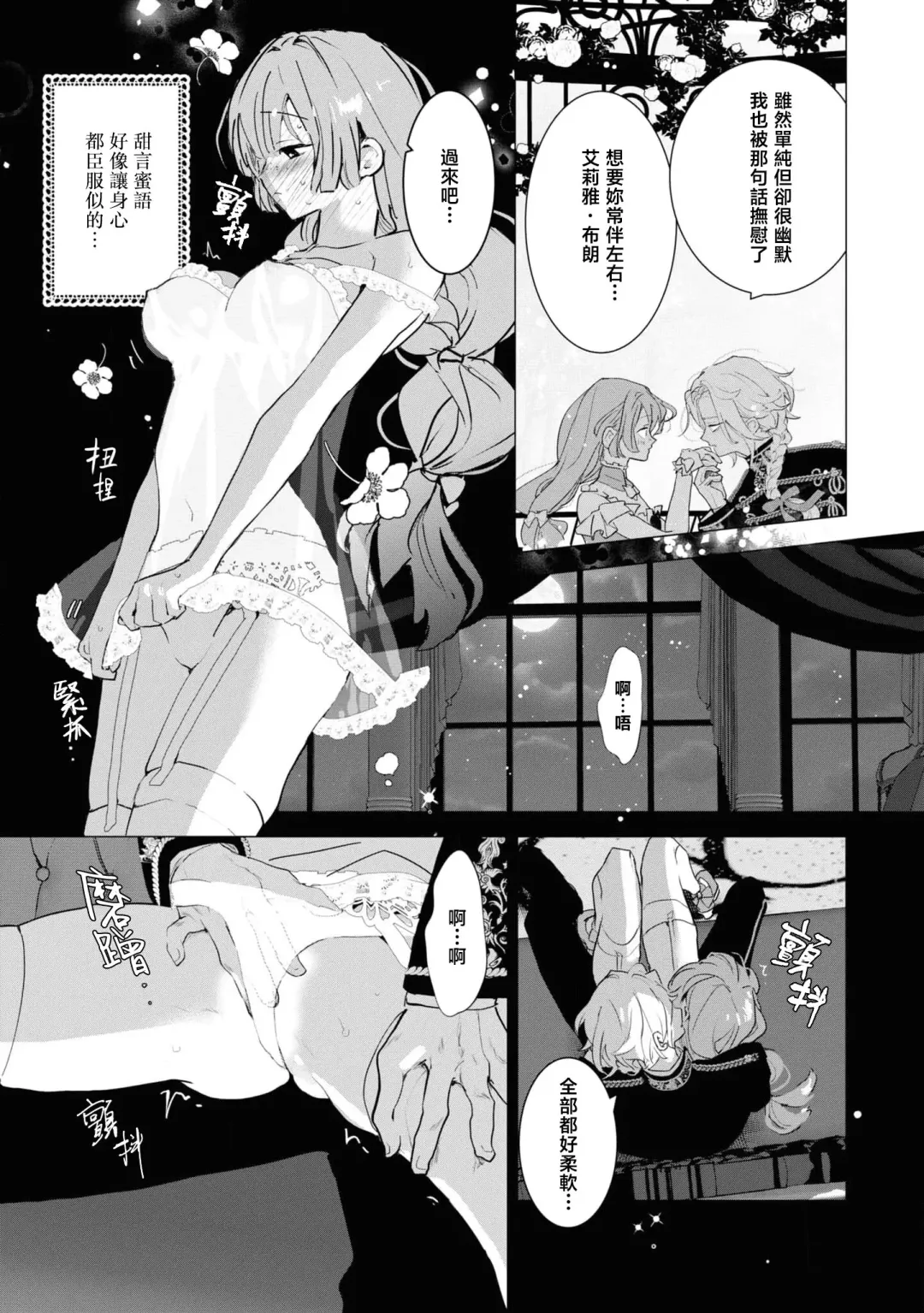 [Tororo Gunsou] toiki wa amai chokorēto | 呼吸是甜蜜巧克力 Fhentai - Page 8