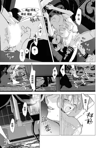 [Tororo Gunsou] toiki wa amai chokorēto | 呼吸是甜蜜巧克力 Fhentai - Page 10