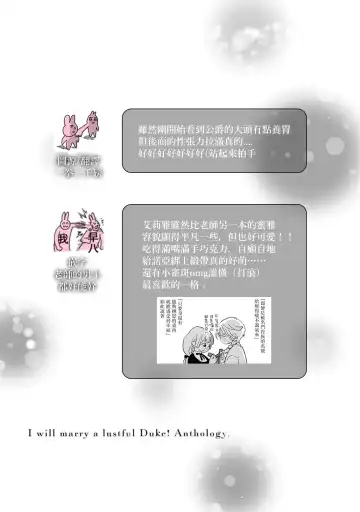 [Tororo Gunsou] toiki wa amai chokorēto | 呼吸是甜蜜巧克力 Fhentai - Page 16