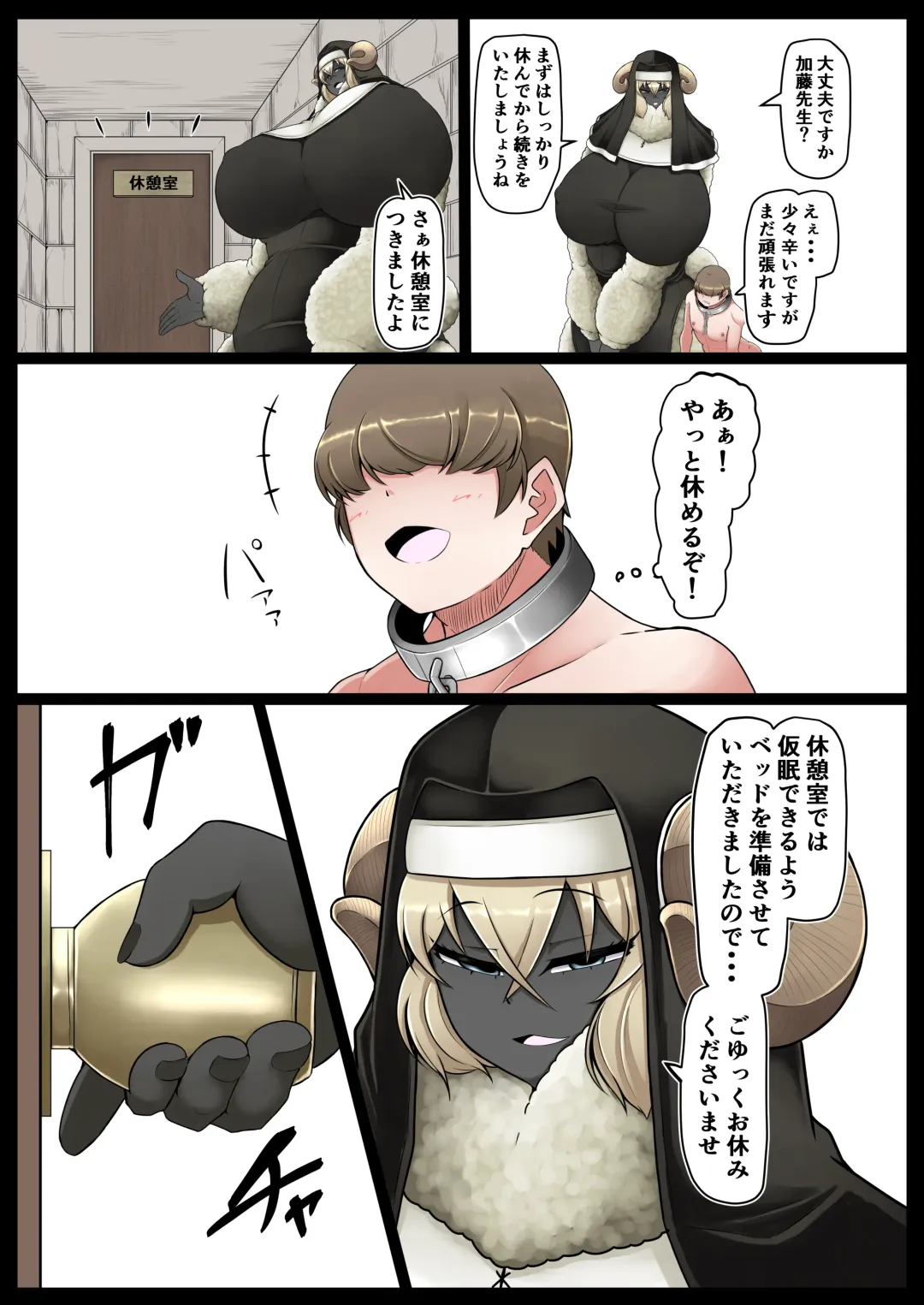 [Ocha No Degarashi] Seishori Youin Youin Hitoosu-kun Fhentai - Page 27