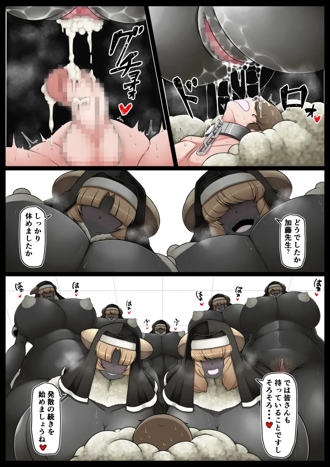 [Ocha No Degarashi] Seishori Youin Youin Hitoosu-kun Fhentai - Page 38