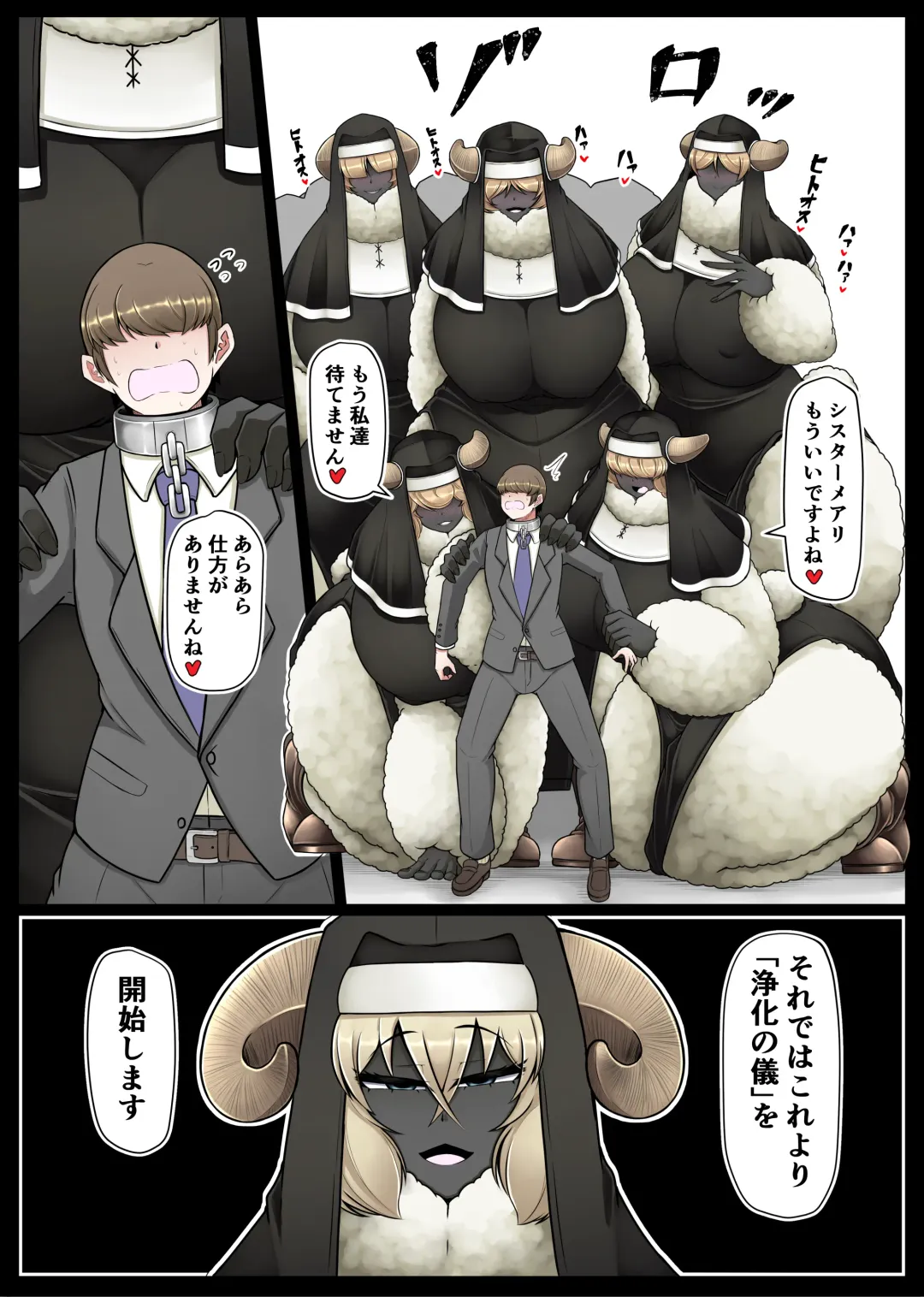 [Ocha No Degarashi] Seishori Youin Youin Hitoosu-kun Fhentai - Page 4