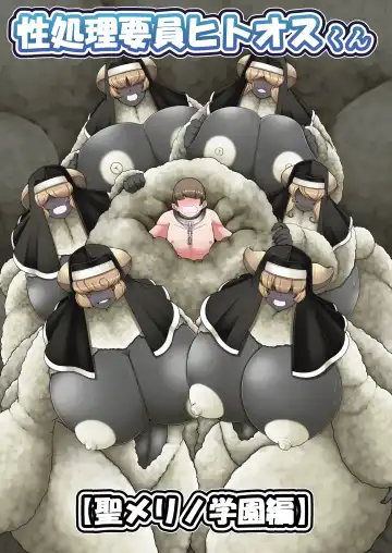 Read [Ocha No Degarashi] Seishori Youin Youin Hitoosu-kun - Fhentai