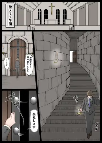 [Ocha No Degarashi] Seishori Youin Youin Hitoosu-kun Fhentai - Page 2