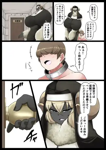 [Ocha No Degarashi] Seishori Youin Youin Hitoosu-kun Fhentai - Page 27