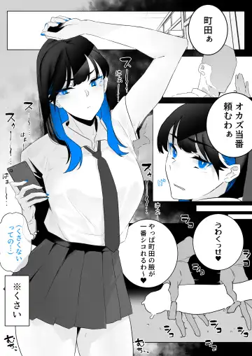 Read [Kagto] Machida-chan 1-13 - Fhentai