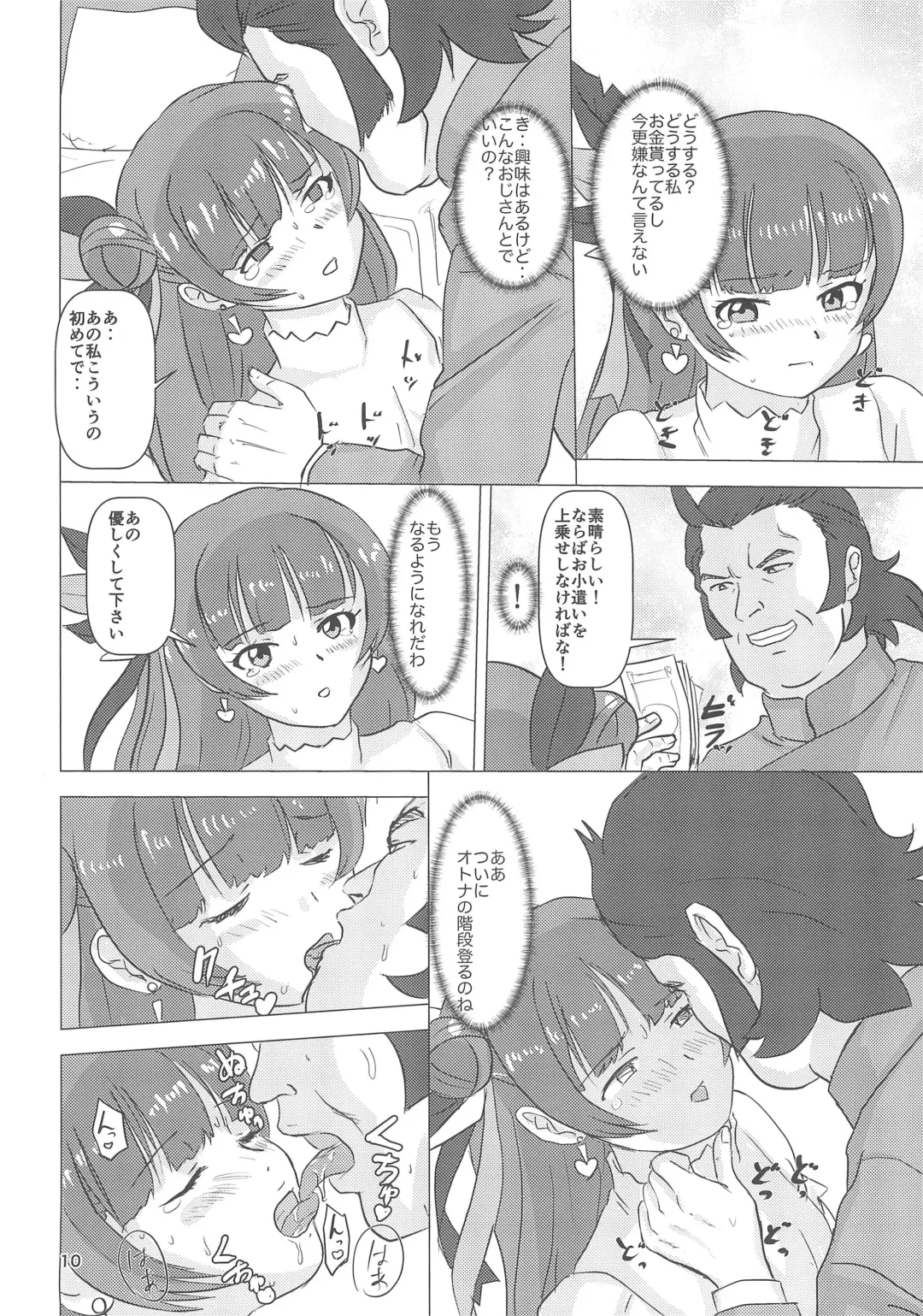 [Mario] P (Papa) Katsu no Yohane Fhentai - Page 10