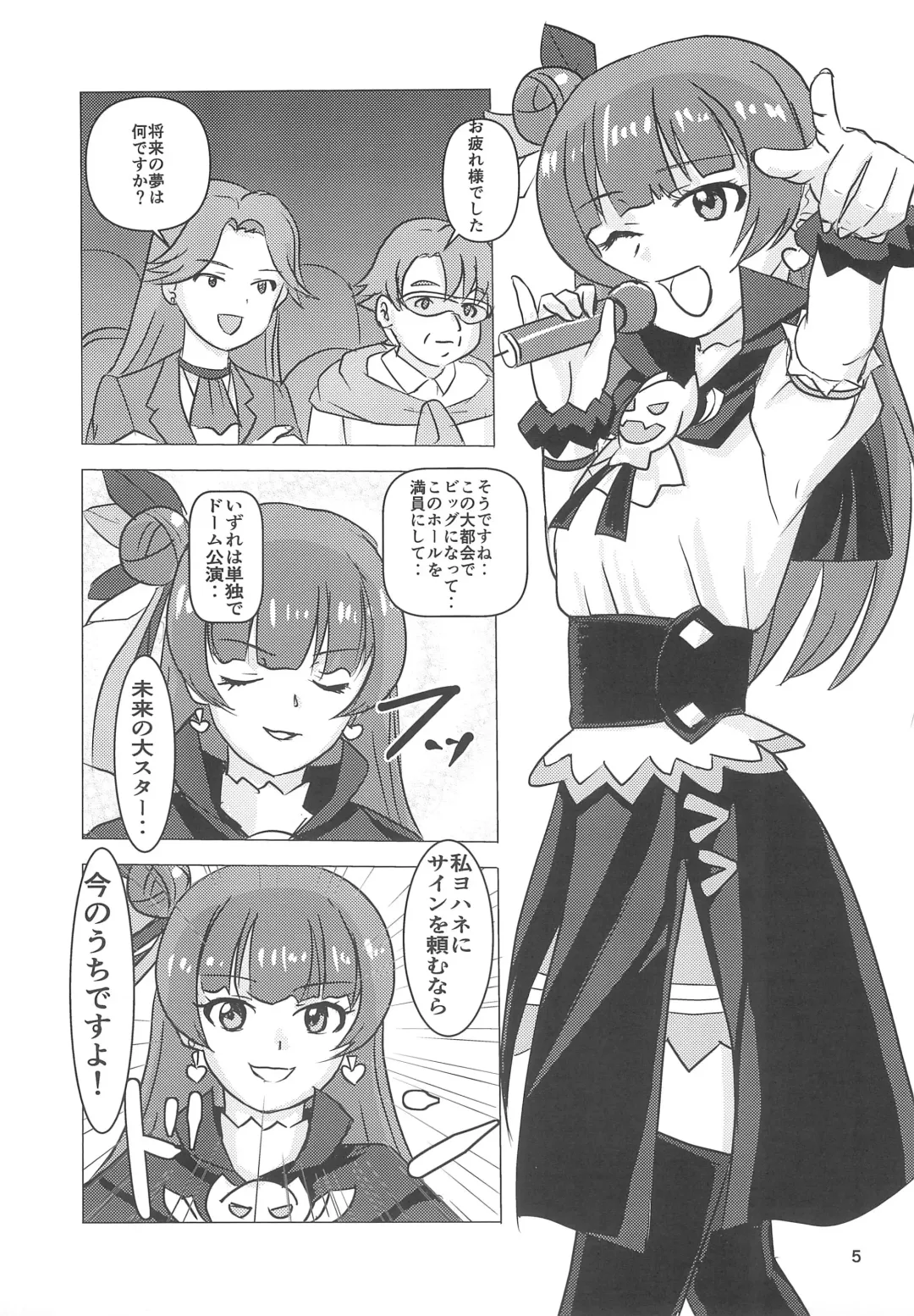 [Mario] P (Papa) Katsu no Yohane Fhentai - Page 5