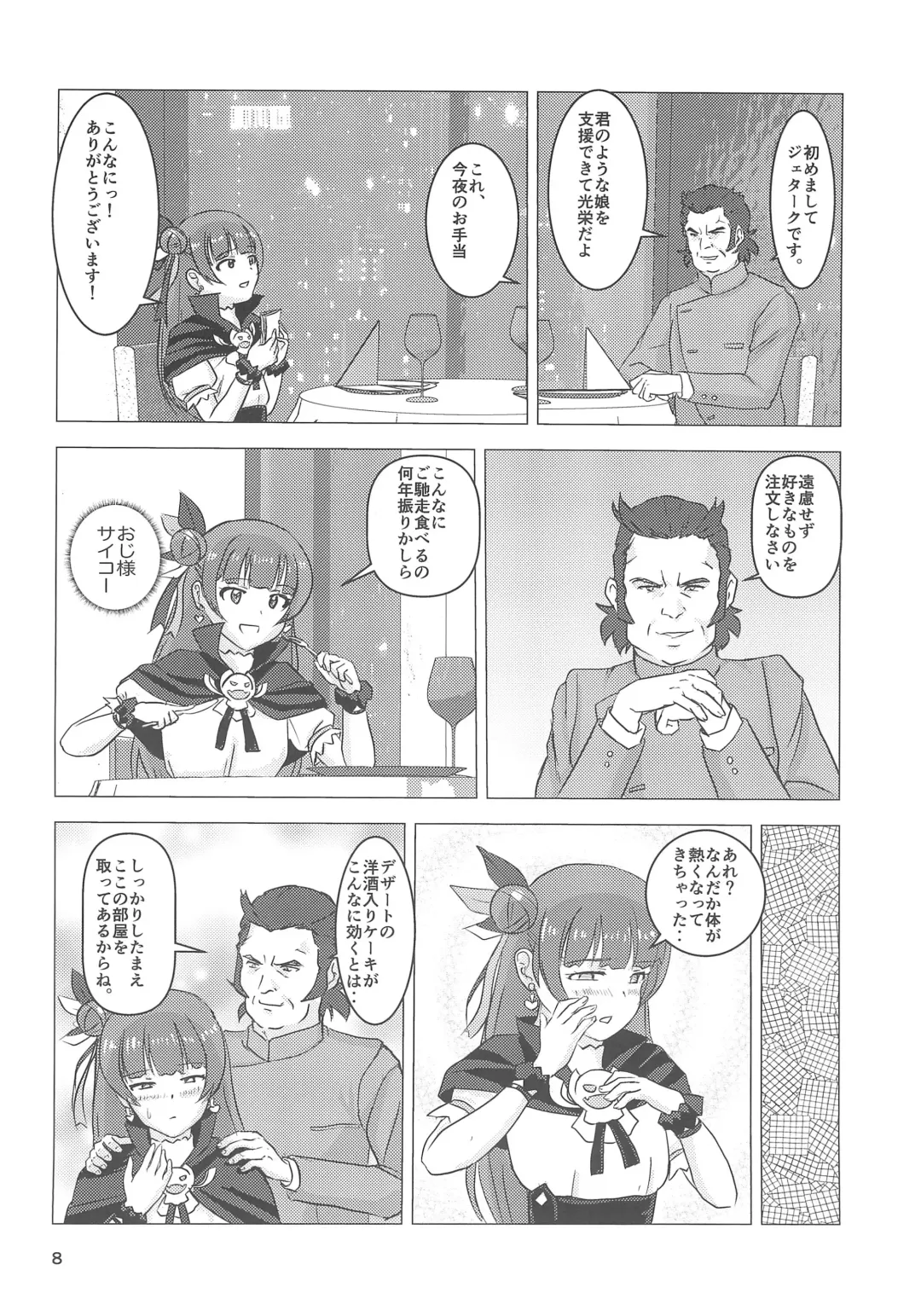 [Mario] P (Papa) Katsu no Yohane Fhentai - Page 8