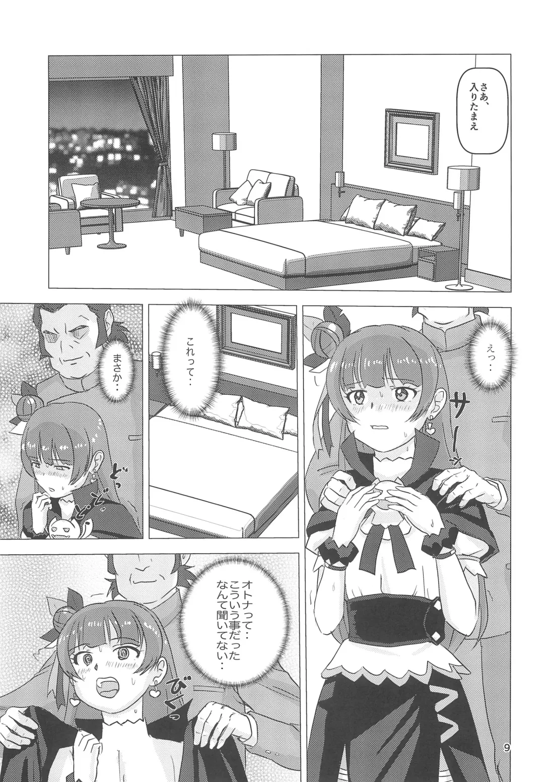 [Mario] P (Papa) Katsu no Yohane Fhentai - Page 9