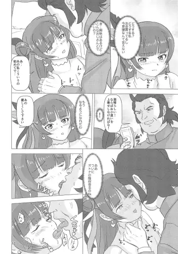 [Mario] P (Papa) Katsu no Yohane Fhentai - Page 10