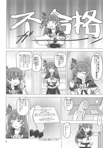 [Mario] P (Papa) Katsu no Yohane Fhentai - Page 6