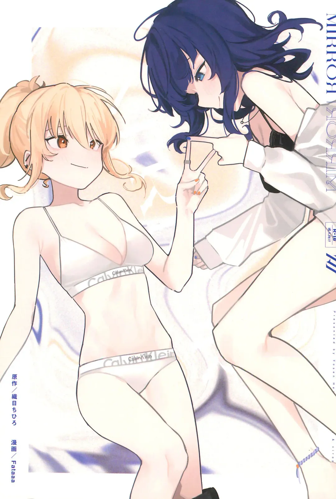 [Fataaa - Orihi Chihiro] MIRROR Fhentai - Page 1