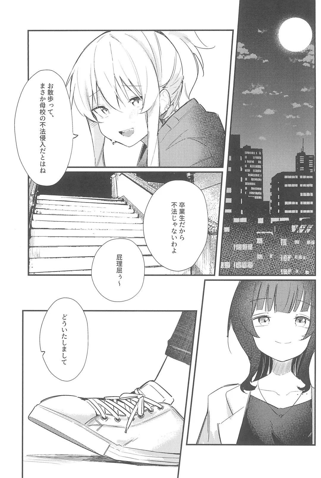 [Fataaa - Orihi Chihiro] MIRROR Fhentai - Page 17