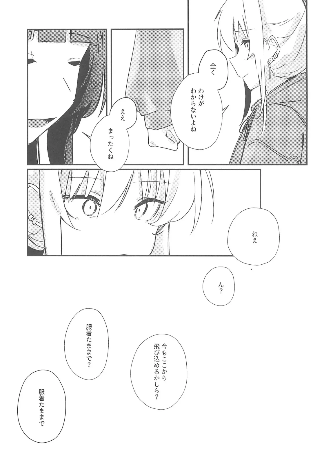 [Fataaa - Orihi Chihiro] MIRROR Fhentai - Page 19