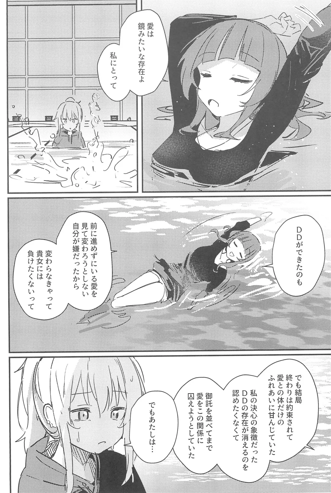 [Fataaa - Orihi Chihiro] MIRROR Fhentai - Page 26