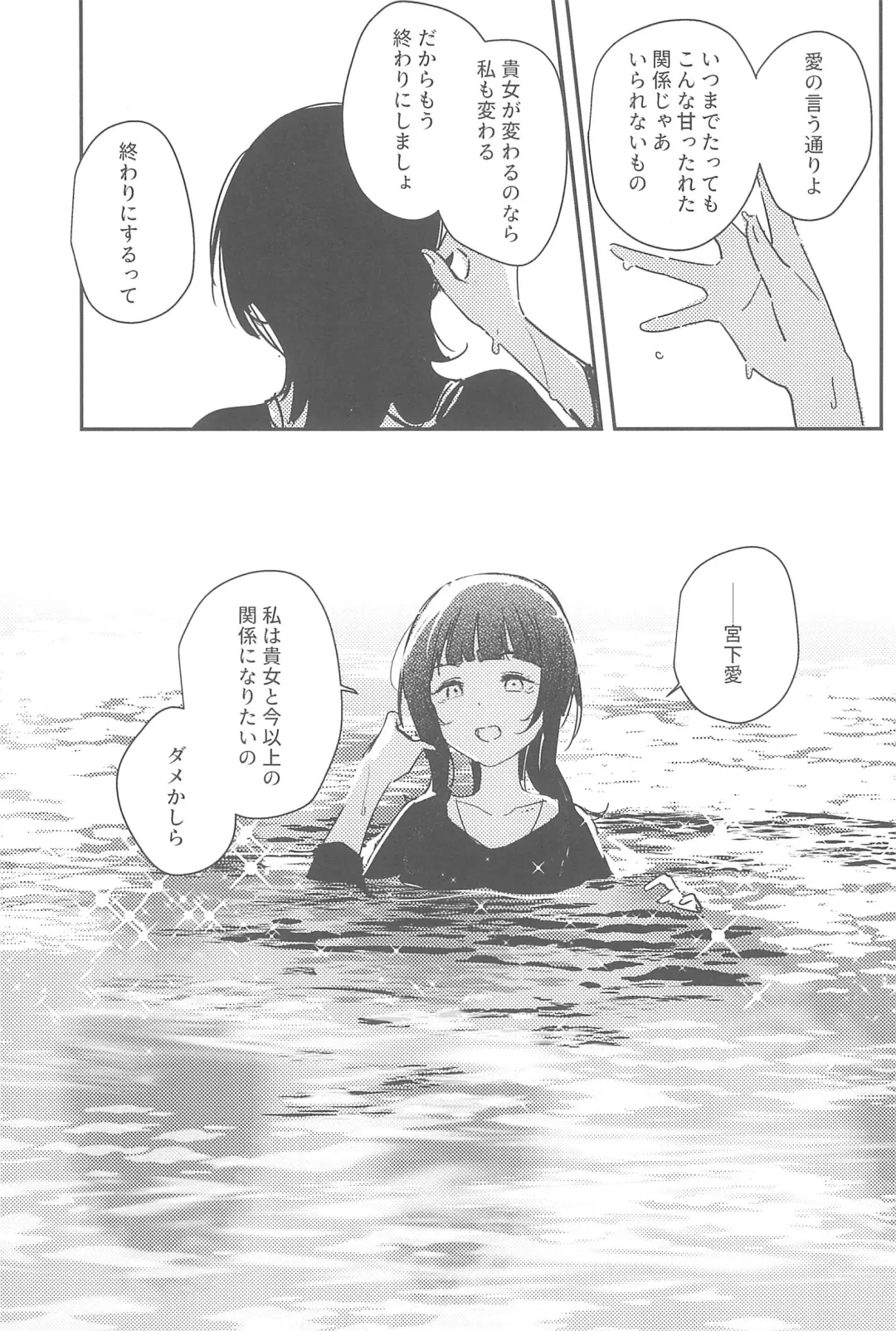 [Fataaa - Orihi Chihiro] MIRROR Fhentai - Page 27