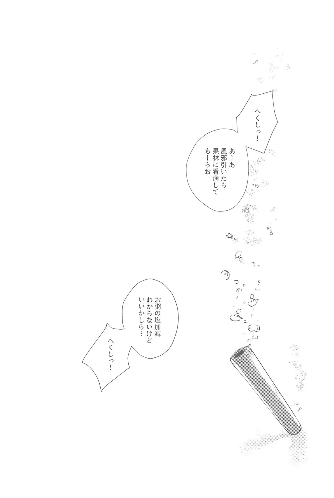 [Fataaa - Orihi Chihiro] MIRROR Fhentai - Page 29