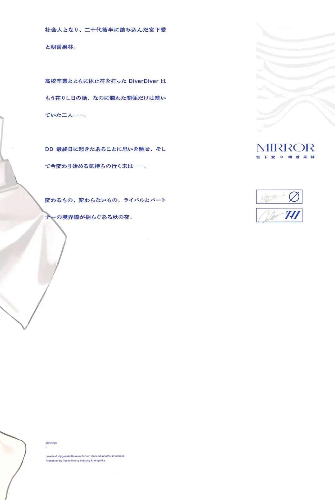 [Fataaa - Orihi Chihiro] MIRROR Fhentai - Page 32