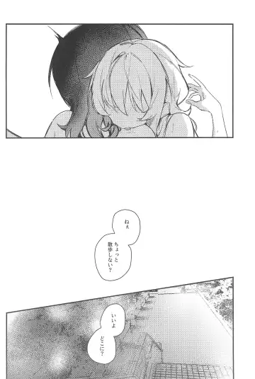 [Fataaa - Orihi Chihiro] MIRROR Fhentai - Page 16