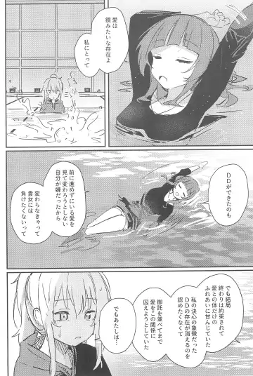 [Fataaa - Orihi Chihiro] MIRROR Fhentai - Page 26