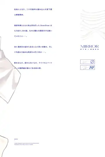 [Fataaa - Orihi Chihiro] MIRROR Fhentai - Page 32