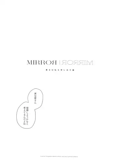 [Fataaa - Orihi Chihiro] MIRROR Fhentai - Page 5