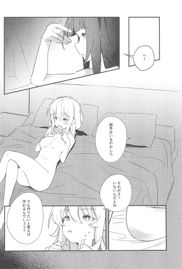 [Fataaa - Orihi Chihiro] MIRROR Fhentai - Page 6