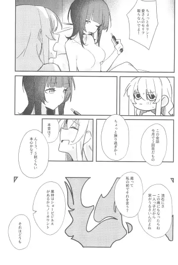 [Fataaa - Orihi Chihiro] MIRROR Fhentai - Page 7