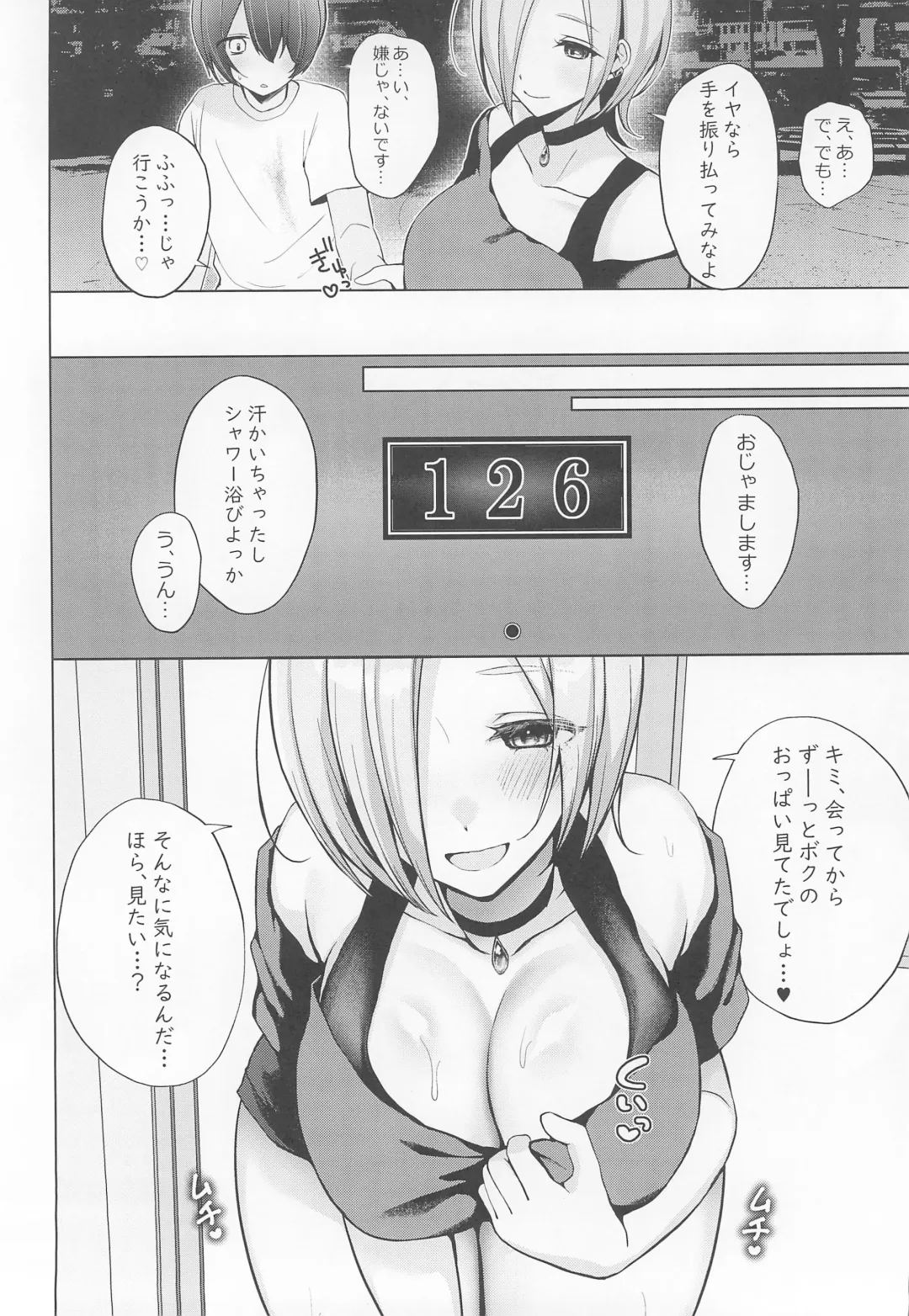 [Hisame Sui] Mia Onee-chan ni Amaechau Hon Fhentai - Page 6