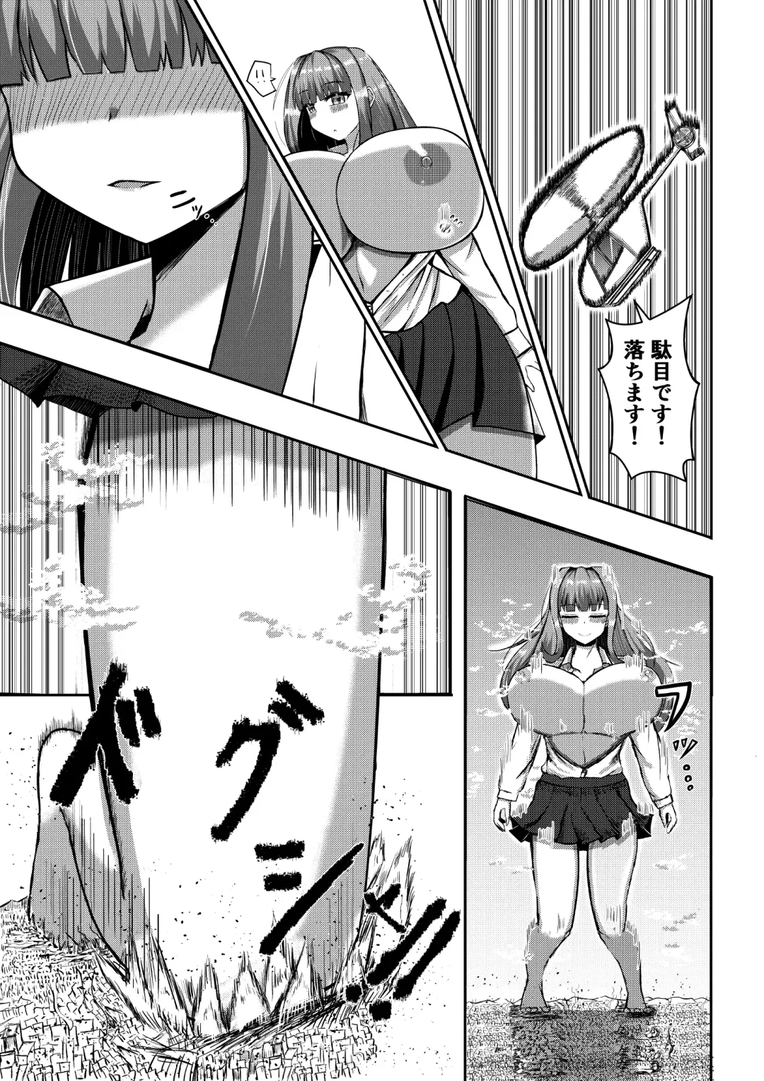 [Potter.l] Machi yori Ookiku natta Watashi wa H na Kibun ni Narimashita Fhentai - Page 16