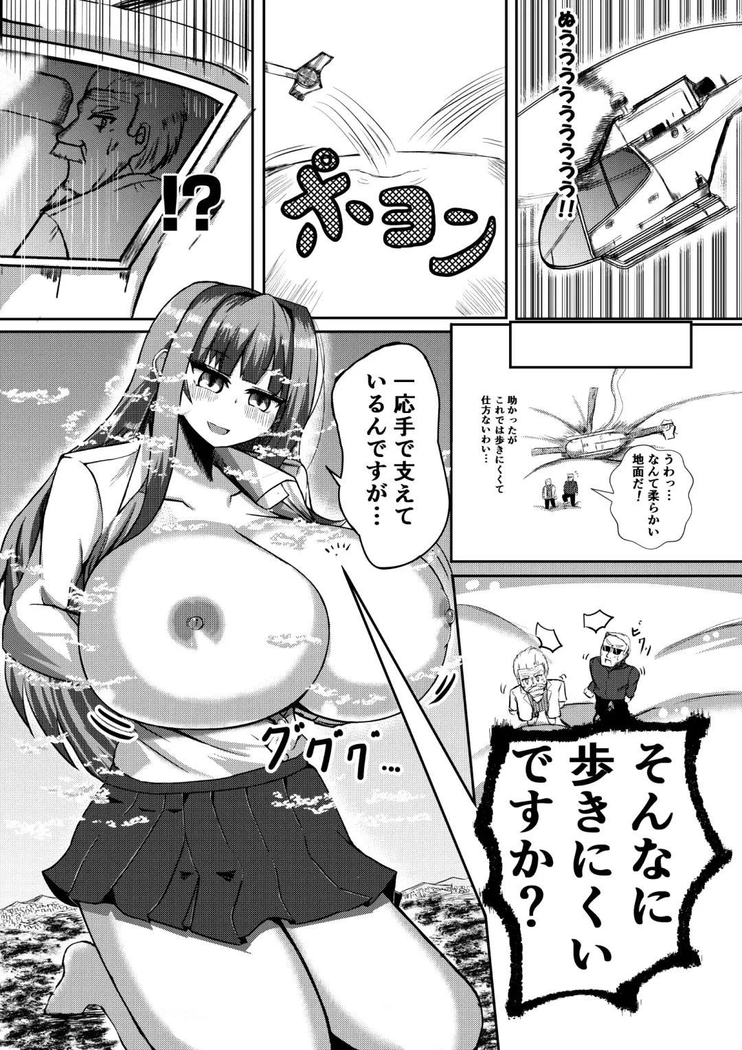 [Potter.l] Machi yori Ookiku natta Watashi wa H na Kibun ni Narimashita Fhentai - Page 17